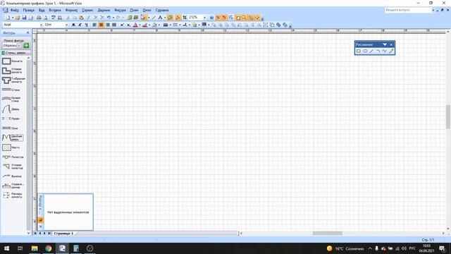Компьютерная графика. Практическое занятие №2. смотреть онлайн