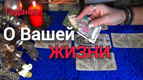 Как дальше сложится ваша жизнь⁉️что будет? чего ждать?..🎄🧿
