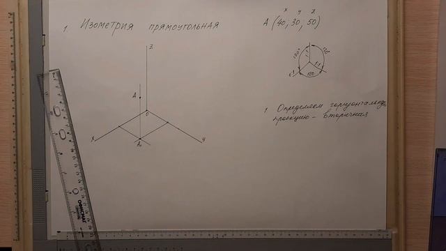 Начертательная геометрия Практическое занятие №3 смотреть онлайн