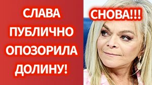 «Б****, кто такая Лариса?»: Слава прокомментировала решение ВС РФ по "делу Долиной"