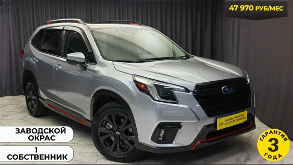 Обзор на Subaru Forester 2023 года