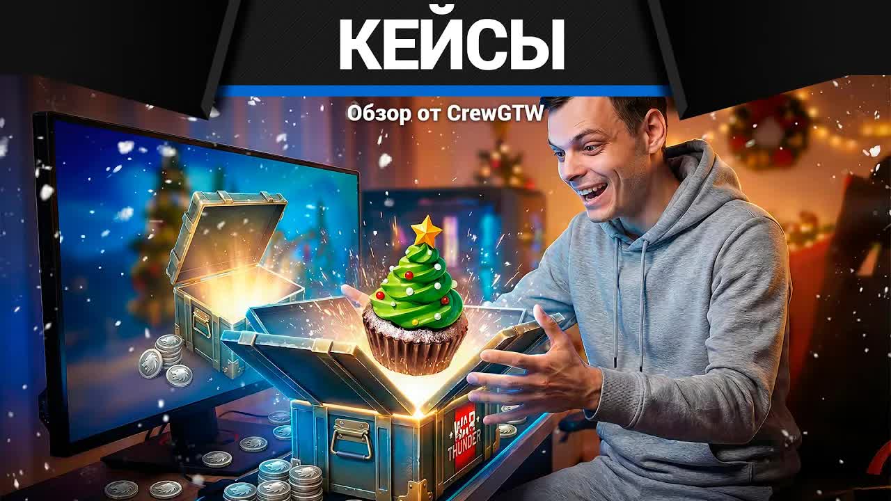 Открываю кейсов на 9 000 000! В этот раз повезло! смотреть онлайн