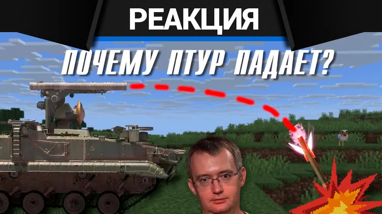 Реакция CrewGTW на КАК УЛИТКА УБИЛА ПТУРы смотреть онлайн