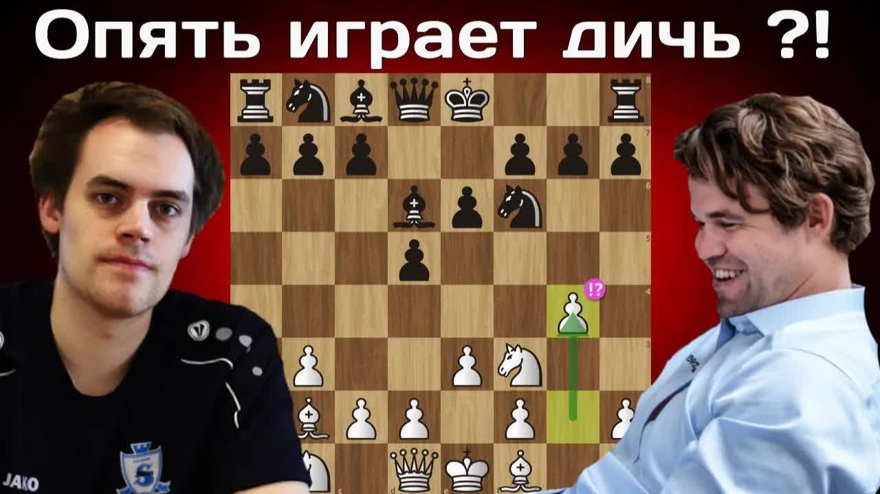 Разгром в 21 ход! Магнус Карлсен - Маттиас Блюбаум. Титульный вторник 2025. Дебют Нимцовича-Ларсена!