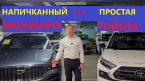 джилли или тойота, что выбрать