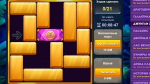 Уровень 4/ Испытание 100
