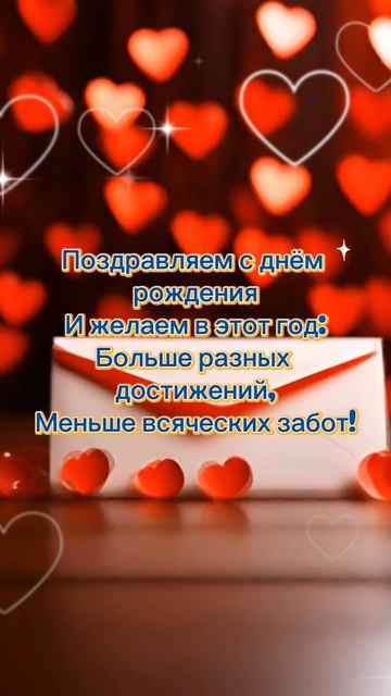 С днём рождения!🎉 Красивое поздравление для коллеги - женщины смотреть онлайн