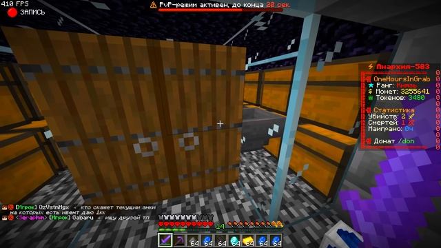 ЭТО Мой Самый ЛУЧШИЙ ВАЙП на Анархии - Майнкрафт ФанТайм