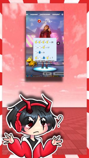 Только гении смогут решить этот ребус! #Фортнайт #Игра