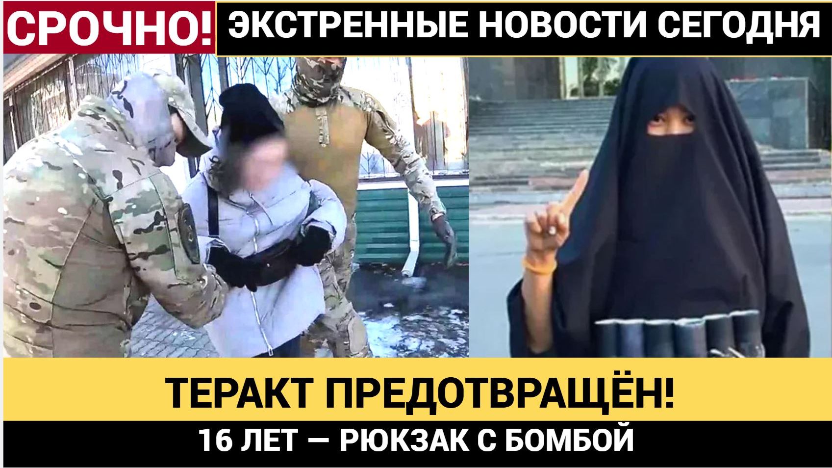 💥 10 КГ ТРОТИЛА-БОМБА В РЮКЗАКЕ! В ВОЛГОДОНСКЕ ПРЕДОТВРАЩЕН ТЕРАКТ. ФСБ АРЕСТОВАЛИ СТУДЕНТКУ смотреть онлайн