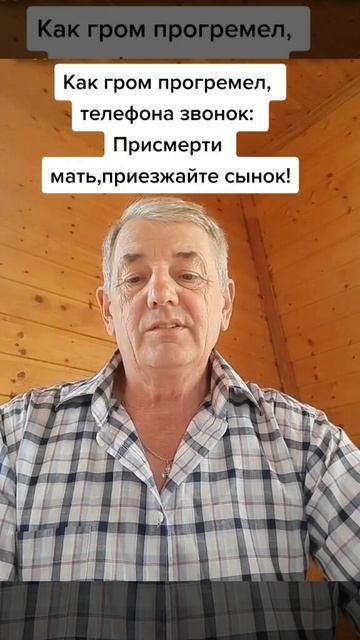 Притча о Маме! смотреть онлайн