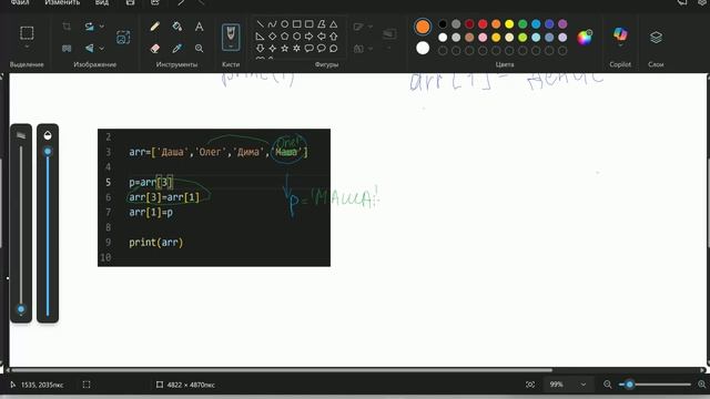 Python Списки смотреть онлайн