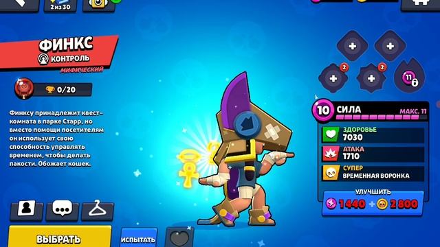 бравл старс  новая версия Поезд