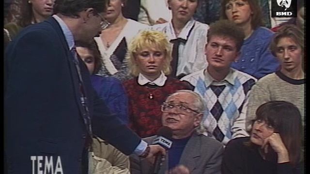 Тема 17.11.1992 смотреть онлайн