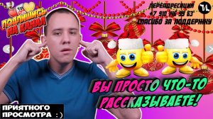 Вы просто что-то рассказываете