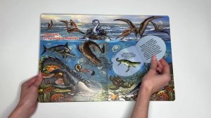 Энциклопедия с окошками (ЦК) ТАЙНЫ ДИНОЗАВРОВ