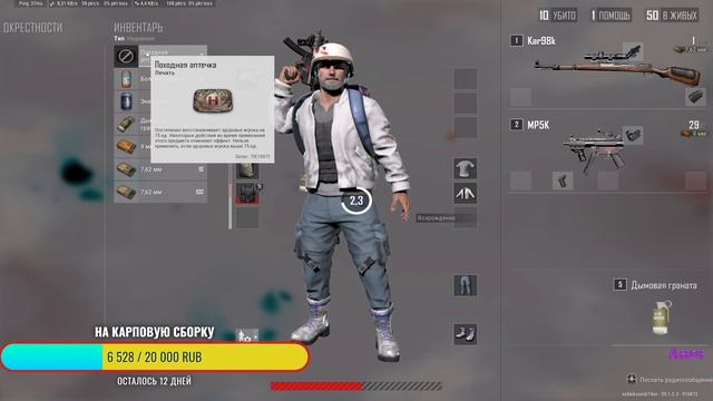 PUBG BATTLEGROUNDS (ПАБДЖИ) (ПАБГ)