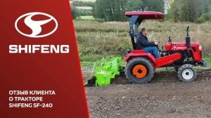 Может ли пахать ременной трактор? Shifeng 240 с двухкорпусным плугом.