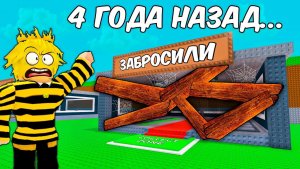 УКРАДИ БРЕЙНРОТ🔥Я ПОСЕТИЛ ЗАБРОШЕННЫЕ АККАУНТЫ ИГРОКОВ в Steal A Brainrot Roblox