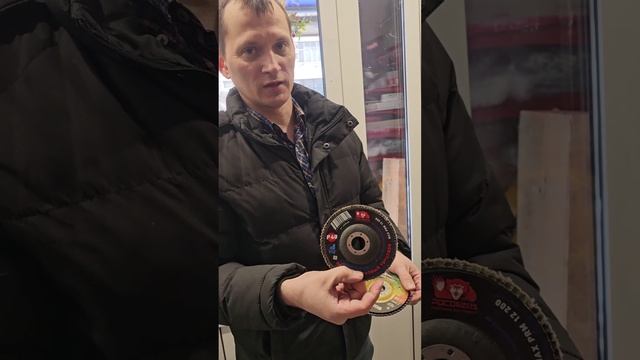 Испытание абразивных лепестковых кругов Луга Абразив P40, Росомаха P40, Ковровский Абразив P40