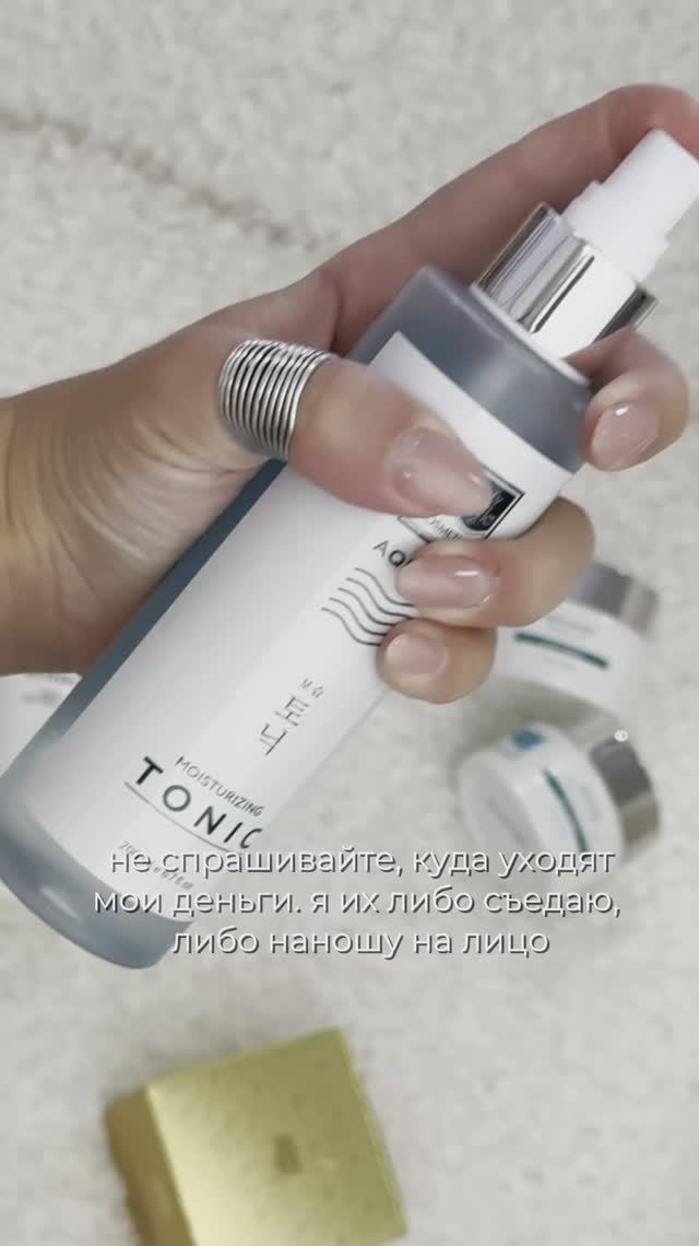 Увлажняющий тоник для лица Beauty Style Аква 24 смотреть онлайн