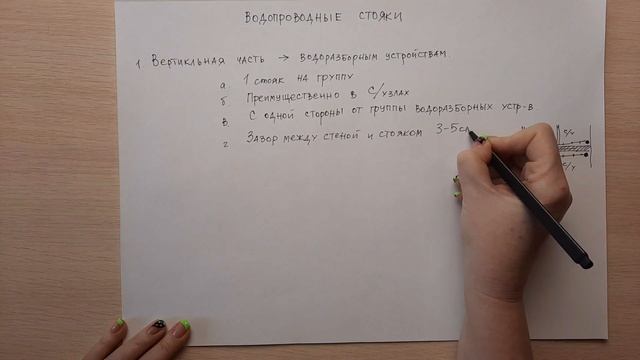 Водоснабжение и водоотведение. Лекция 3. смотреть онлайн