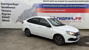 Обзор перед разбором Lada Granta
