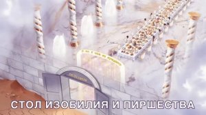 Стол изобилия и пиршества _ Елена Мережко