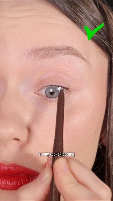 Красим межресничку чисто ♥️ #макияж #косметика #уходзасобой #стиль смотреть онлайн