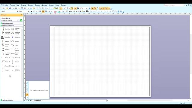 Компьютерная графика Практическое занятие 2 смотреть онлайн