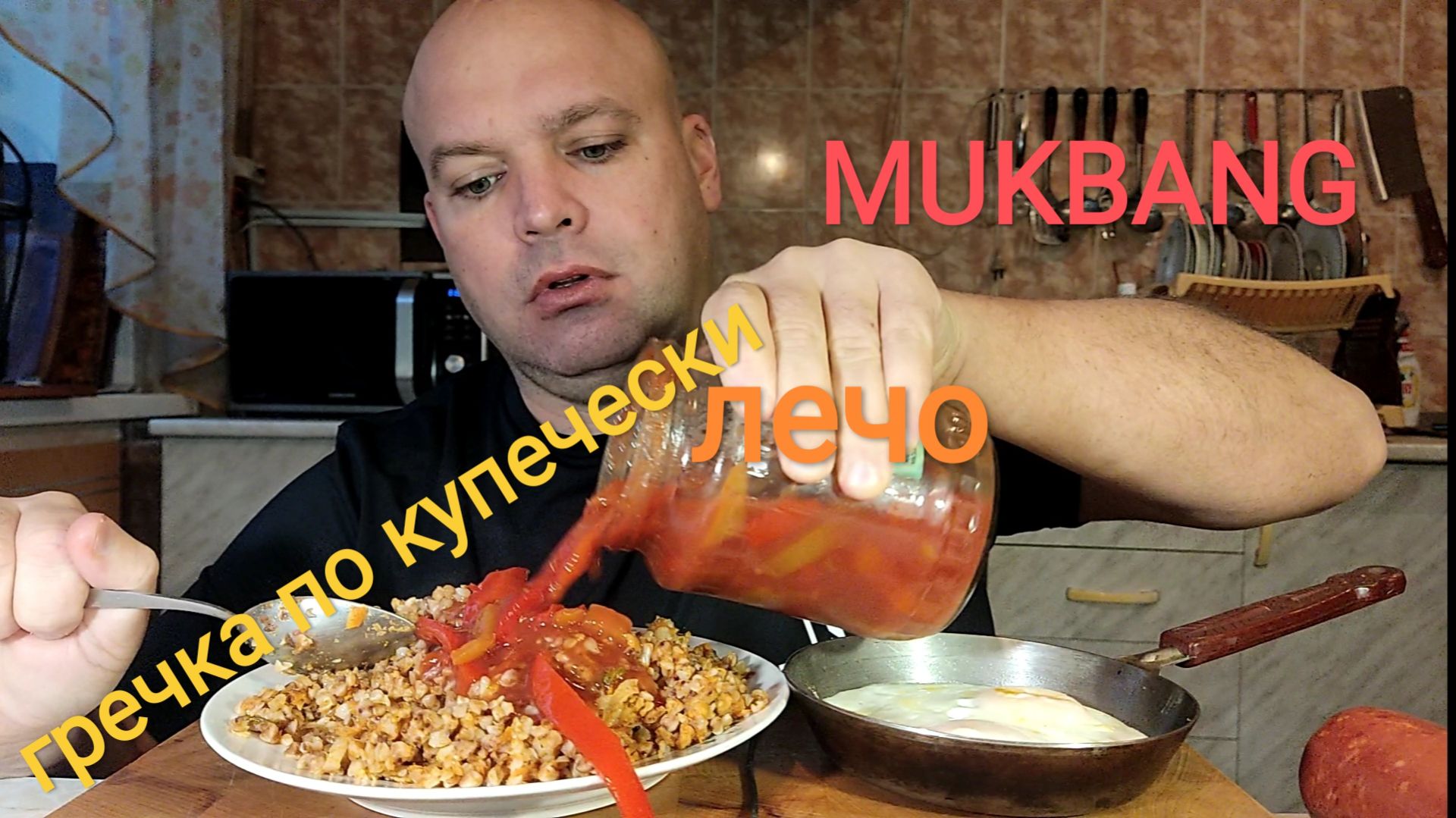 МУКБАНГ гречка по купечески и лечо/ОБЖОР яичница/завтрак/еда смотреть онлайн