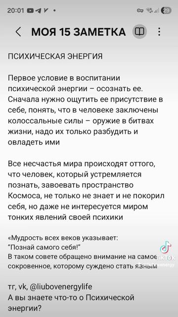 Сила Души и Духа - здесь о том, что ты хотел знать и не знаешь, где спросить #силадуха #любовь