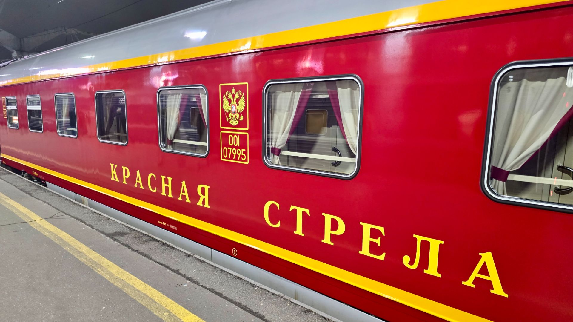 Фирменный поезд «Красная стрела» | Вагон СВ | Санкт-Петербург — Москва смотреть онлайн