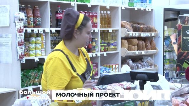 МОЛОЧНЫЙ ПРОЕКТ. Большой город 18/12/2025 смотреть онлайн