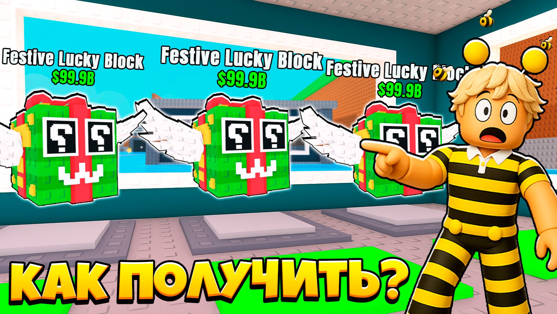 Подписчик Открыл 100 Рождественских Лаки Блоков! Прокачка Аккаунта в РОБЛОКС Steal A Brainrot смотреть онлайн