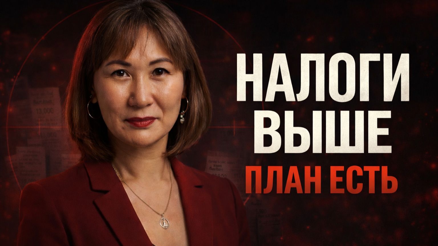 Налоговая нагрузка выросла - что делать? Совет бухгалтера
