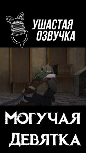 Пока крошка