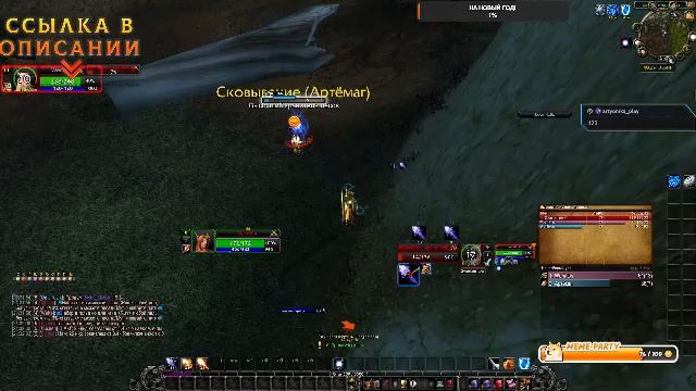 [#WOW 3.3.5a #wowCircle #HC] Посиделки в стартовых локациях!
