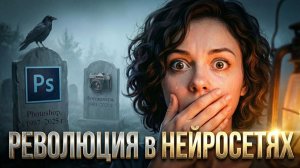 НЕЙРОСЕТЬ Nano Banana запустила Революцию в Фотоуслугах и Дизайне? Новые стандарты в 2026 году