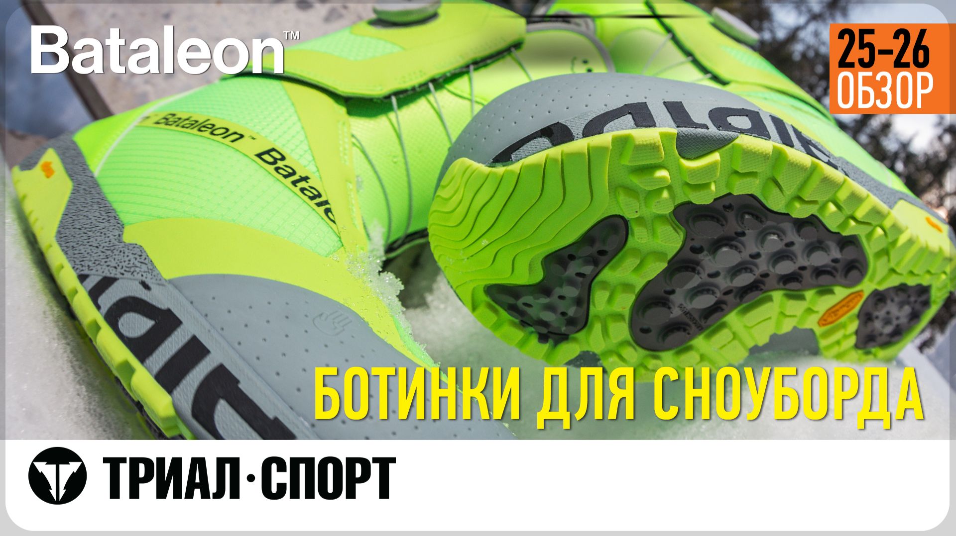 Обзор ботинок для сноуборда Bataleon 25-26 смотреть онлайн
