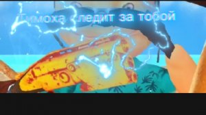 Тимоха следит за тобой. вышло новое!!!обновление в 5 ночей с тимохой 5 остров