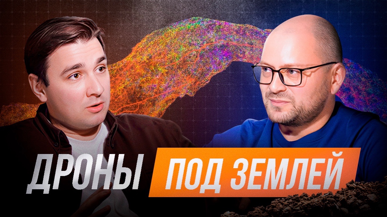 Дроны под землёй смотреть онлайн