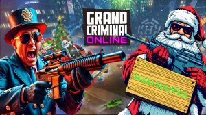 ПЛОХОЙ САНТА НАКАЗАЛ ПЛОХИХ КОПОВ АДСКИМ ДРОБОВИКОМ!КОНКУРС НА ГК В GRAND CRIMINAL ONLINE (GCO)!