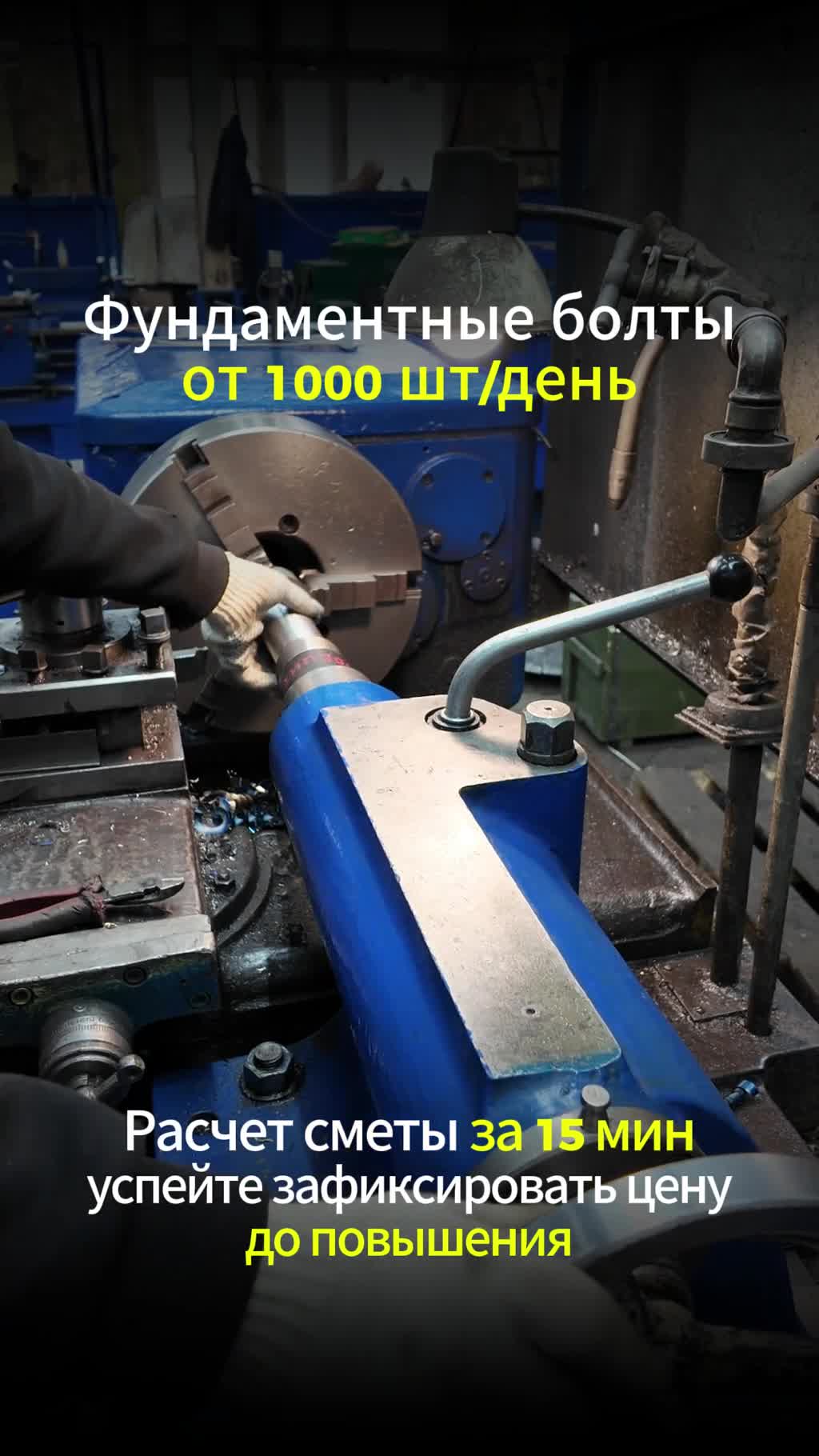 Фундаментные болты 2.2 56*560 ГОСТ 24379.1-2012📞 8 (991) 779-04-71 смотреть онлайн