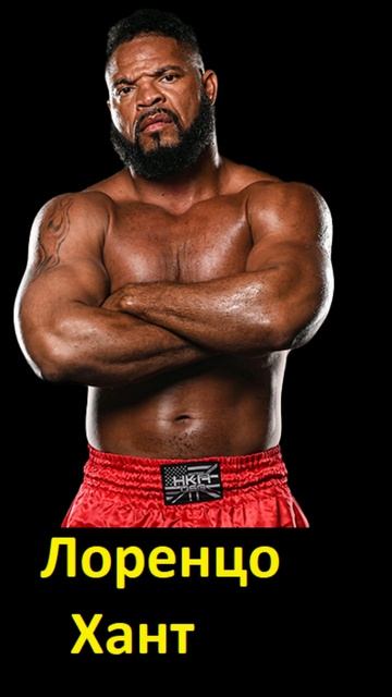 BKFC: Ромеро VS Хант 07.02.2026 #shorts #йоэльромеро #лоренцохант #ромерохант #bkfc