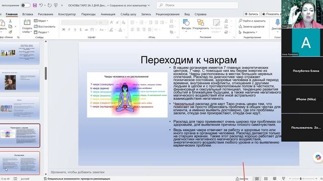 3 день интенсив