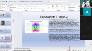 3 день интенсив