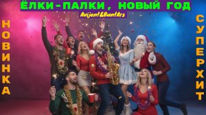 Новинки музыки 2026 ⚡️ Премьера 2026 🔥 Хиты 2026❤️ Новые песни 2026 ⚡️ Новая музыка 2026🔥Топ Best