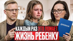 Никогда НЕ говори эти 6 фраз своему ребенку и вот почему
