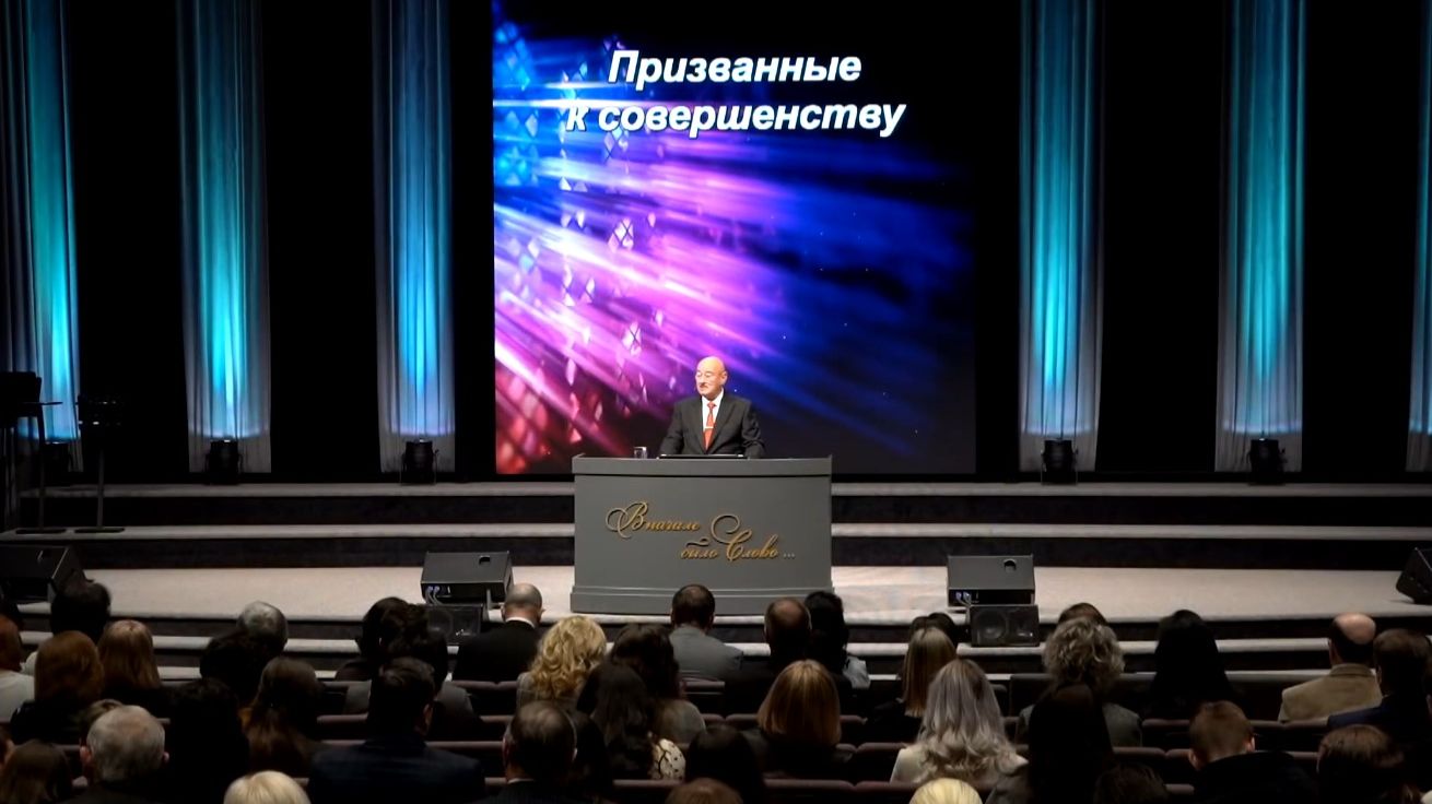 Февраль 20, 2022 - ц. Непоколебимое Основание, Пастор Аркадий Хемчан, Призванные к совершенству смотреть онлайн